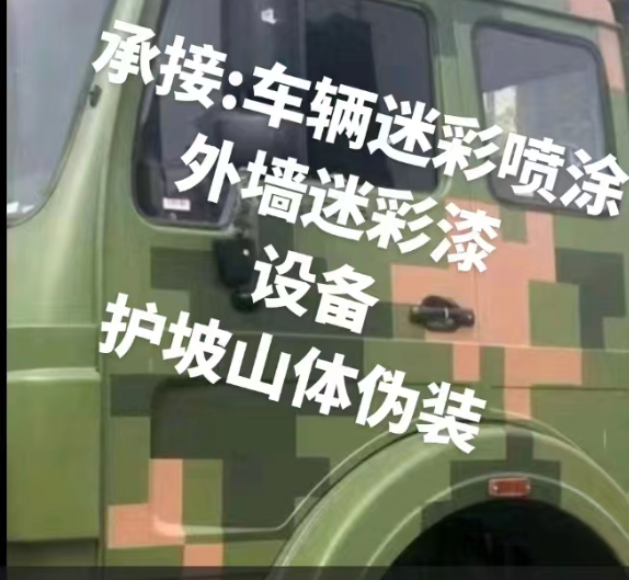 泰州迷彩墙,星空数码迷彩漆,-外墙迷彩漆施工