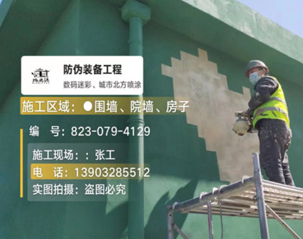 泰州荒漠迷彩漆是一种具有独特色彩