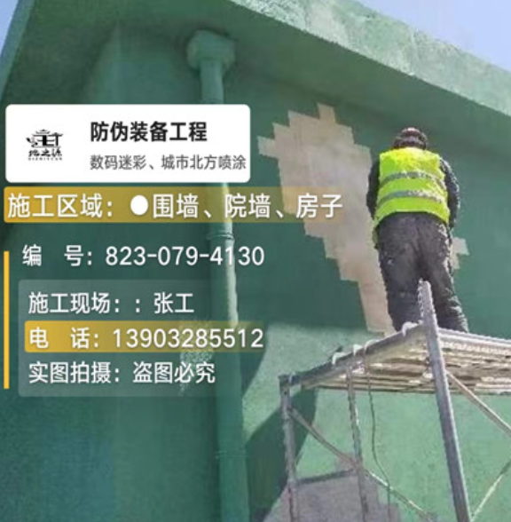 泰州外墙迷彩漆的施工主要