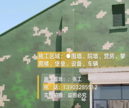 泰州我们提供21式数码迷彩-荒漠迷彩漆