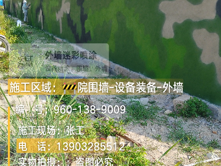 泰州 外墙迷彩漆冬季施工特殊注意事项