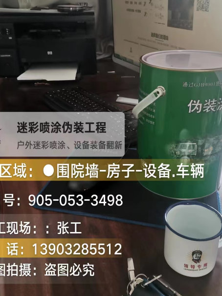 泰州地面数码迷彩喷涂是一种融合